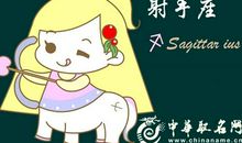 射手座今日运势2017年7月13日