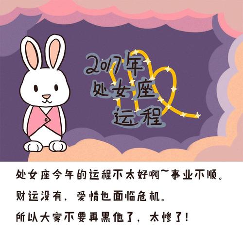 处女座今天的财富2017年12月4日