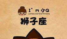 狮子座今日运势2017年6月24日