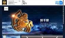 射手座今日运势2017年6月14日