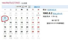 双子座今日运势2017年6月2日