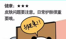 巨蟹座今日运势2017年4月4日