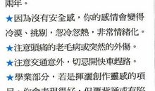 唐立淇每日运势2017年4月3日