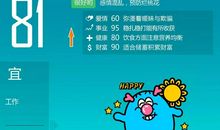 处女座今日运势2017年5月11日