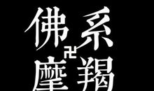 摩羯座今日运势2017年4月28日