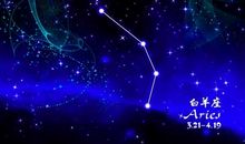 双子座和白羊座的婚姻故事