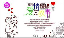 一个任性白羊座的两段恋情故事