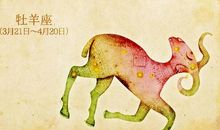 白羊座和处女相恋了该怎么办？