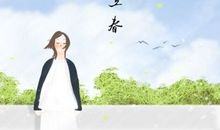 2021年立春是哪一天几点几分 02月03日22点58分39秒