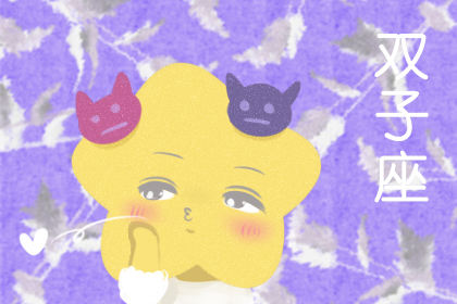 AUN，Witch 2019 Gemini 10月财富1
