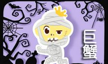 2021年巨蟹座每月运势查询详解完整版