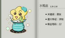 艾菲尔 水瓶座八月运势吉凶