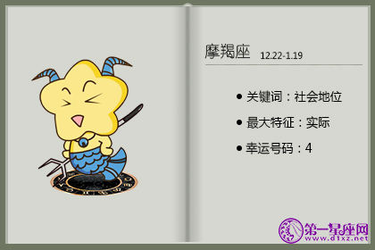 12月，它可以给摩羯花。