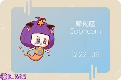 12月，它可以给摩羯座花1