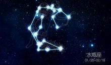 许书维2012年2月星座运势—水瓶座