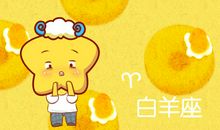 狂月天时 每日运势提前看10月10日