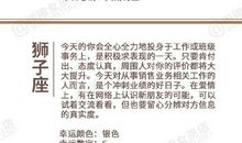 闹闹女巫店今日运势2020年10月9日