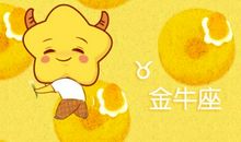 2021年金牛座本命年72岁运势有什么要注意的