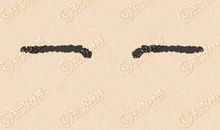 最好的面相是眉里藏珠 代表富贵吗