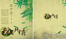 端午节贺卡模板，端午节贺卡图片大全