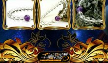 白羊座开运营养品