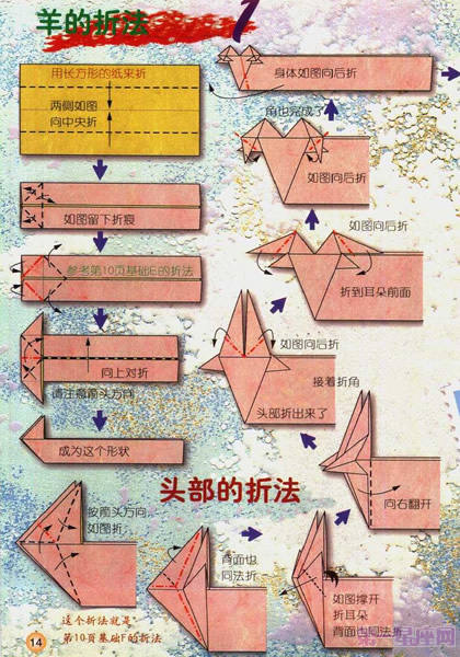 十二个星座折纸：教你折叠12个星座形状