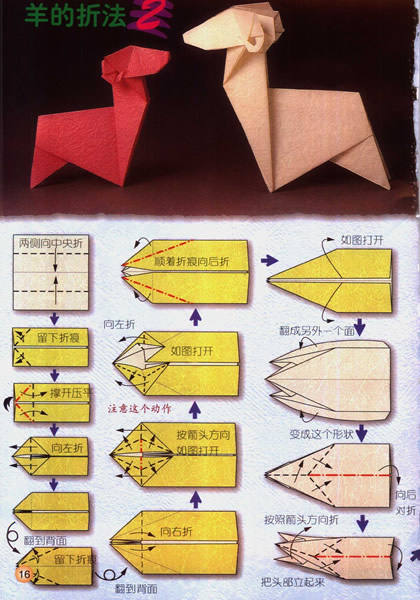 十二个星座折纸：教你折叠12个星座形状2