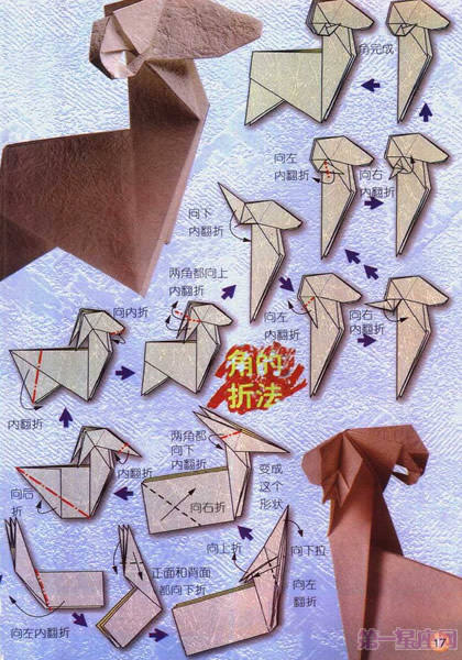 十二个星座折纸：教你折叠12个星座形状3