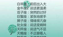 白羊座的幸运痣