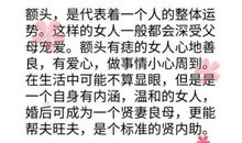 摩羯座的幸运痣