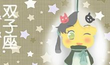 Alex 双子座一周运势10.12-10.18