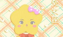 2021年处女座本命年24岁运势怎样 等来命中注定之人