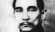 生肖虎名人：革命先驱孙中山
