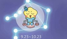 2021年天秤座本命年24岁运势有灾吗 怎么办