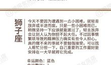 闹闹女巫店今日运势2020年10月13日