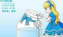 水瓶座重阳节开运法