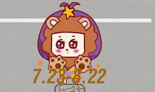 闹闹女巫 2019年狮子座11月运势