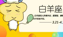 闹闹女巫6月白羊座运势吉凶