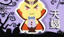 2021年天蝎座本命年36岁运势有何劫难 如何化解