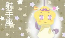 2021年射手座本命年48岁运势为何不顺 无财运