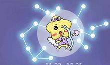 2021年射手座本命年36岁运势怎样 感情上有麻烦