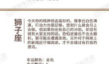 闹闹女巫店今日运势2020年10月14日