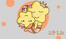 判答 6月双鱼座星座运势