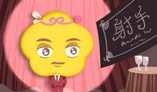 射手座2020倒霉月 幸运月运势分析