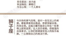 闹闹女巫店今日运势2020年10月15日