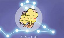 艾菲尔 2020年双鱼座1月运势