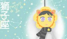 判答 2019年狮子座1月运势