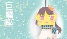 判答 2019年巨蟹座1月运势