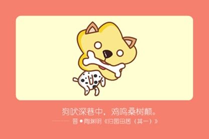 这是狗的运气不好2021春节吗？