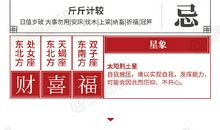 闹闹女巫店今日运势2020年10月18日